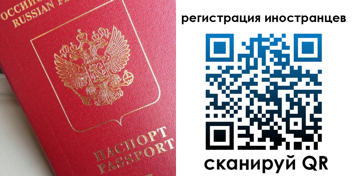прописка регистрация в Кропоткине