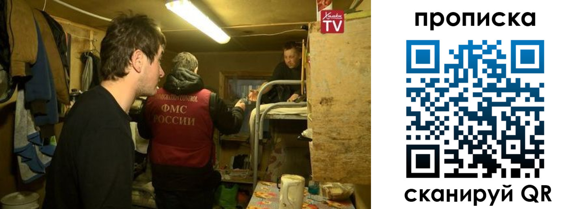 прописка для работы в Кропоткине