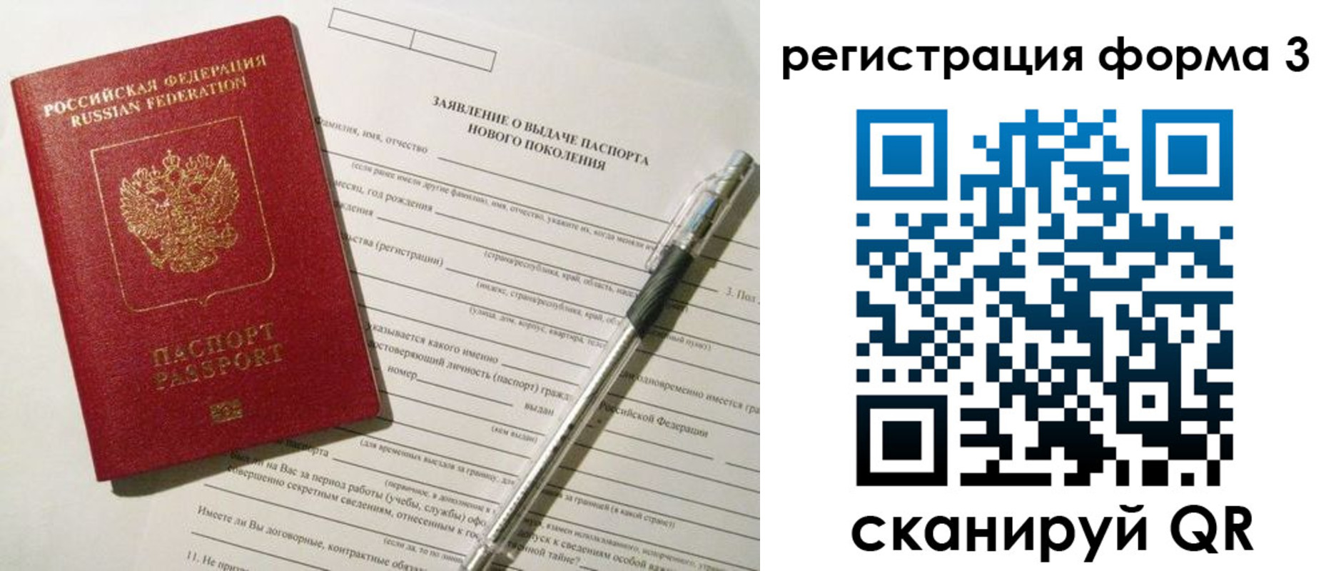 временная регистрация адрес в Кропоткине