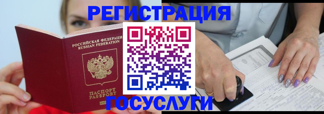 прописка гарантия в Кропоткине