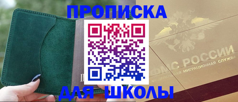 прописка для кредита в Кропоткине