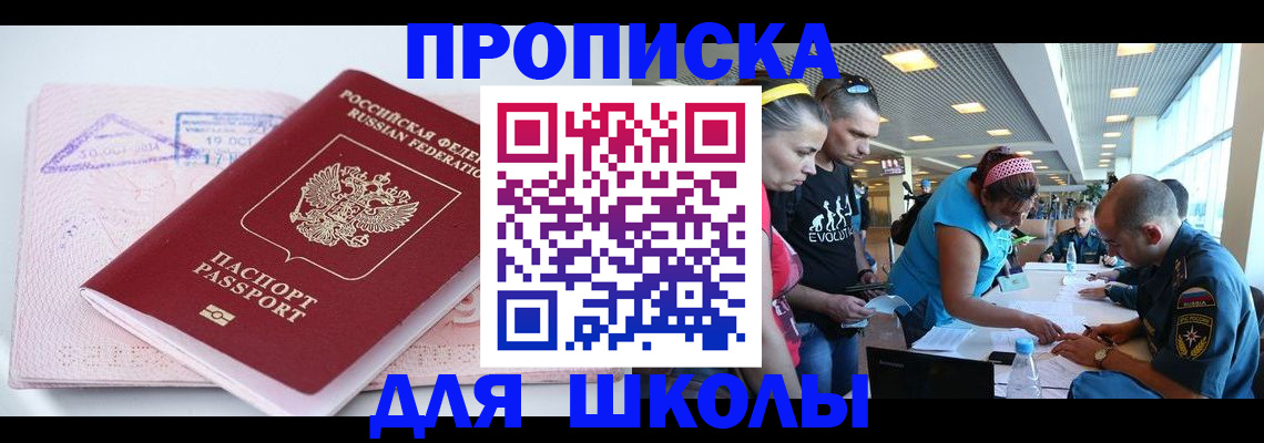 регистрация для дет. сада в Кропоткине